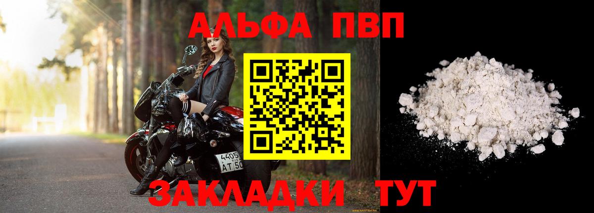 Нягань  Alpha PVP  APVP мука  Вход с VPN  Alpha-PVP СК 
