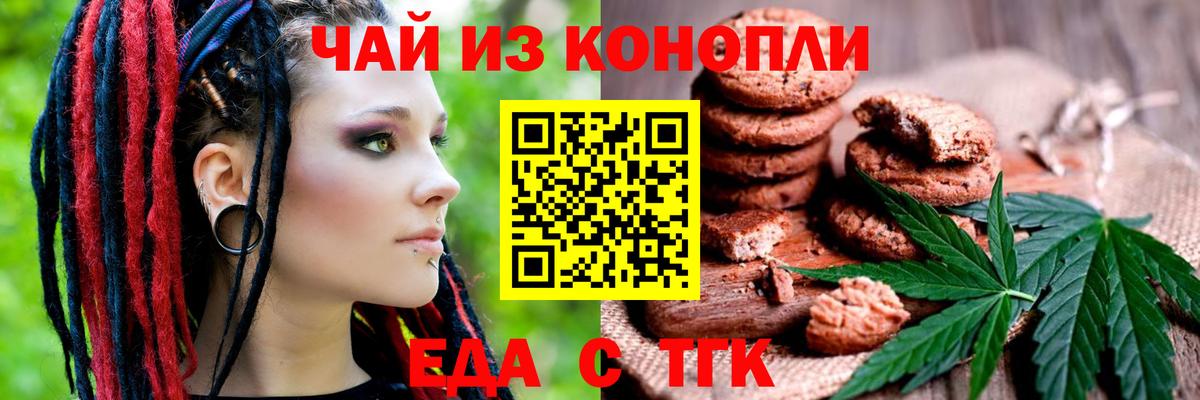 Нягань  Еда ТГК марихуана  Вход с VPN 