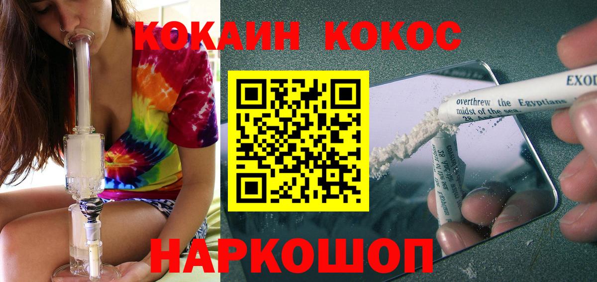 Кокаин  COCAIN VHQ  Нягань  Вход с VPN  Cocaine 97% 