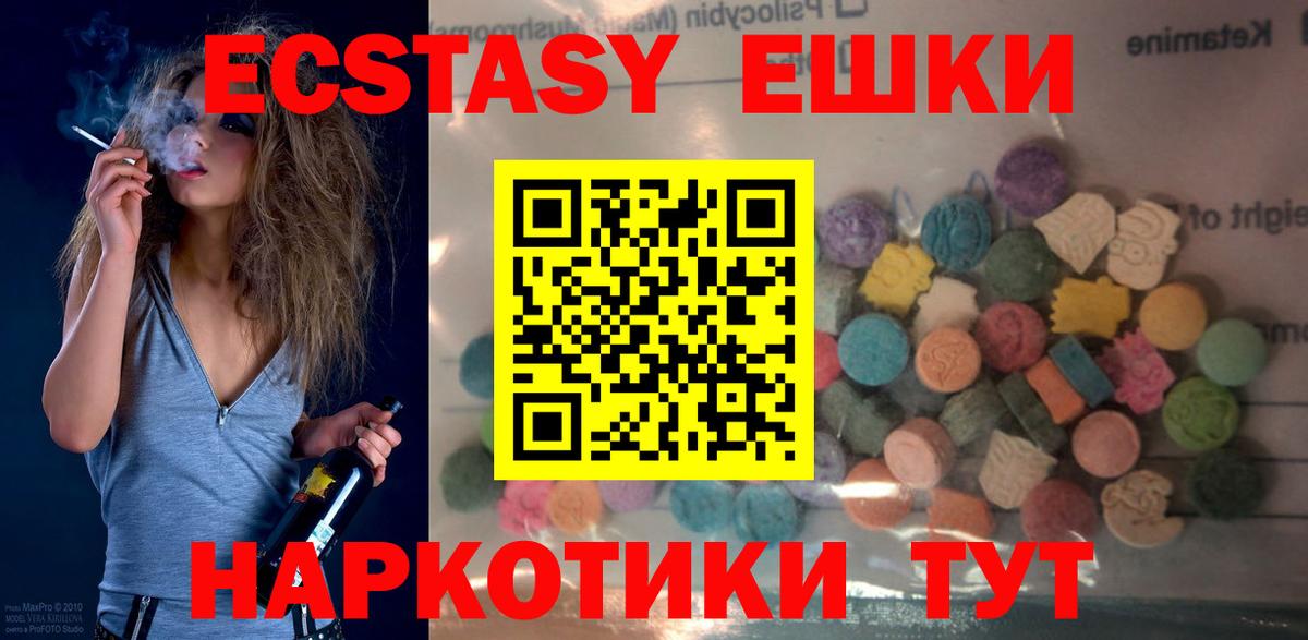 MEGA сайт  Ecstasy  ЭКСТАЗИ диски  Вход с VPN  ЭКСТАЗИ Punisher  Нягань 