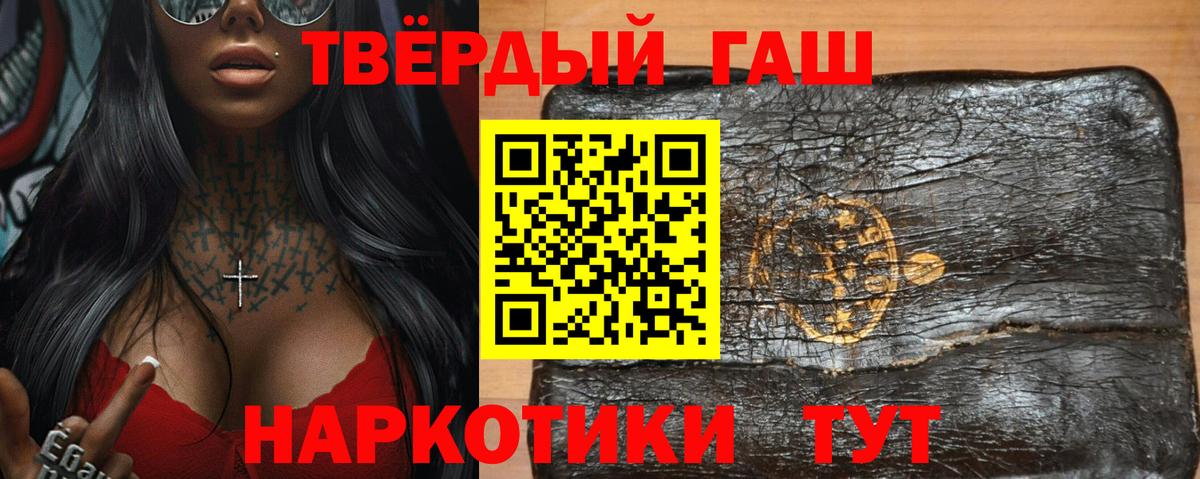 Нягань  ГАШ Premium  продажа наркотиков  Вход с VPN  ГАШИШ гашик  Гашиш 