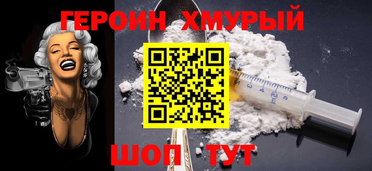Нягань  Героин герыч  ГЕРОИН  Вход с VPN 