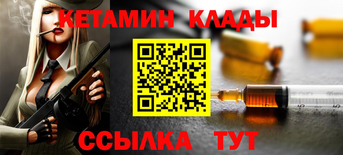 КЕТАМИН VHQ  Вход с VPN  Нягань 