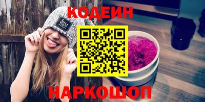 бутират Сланцы