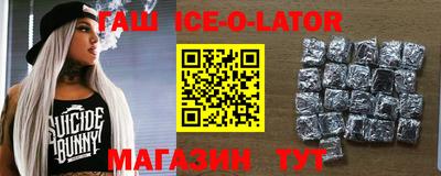 бутират Ставрополь