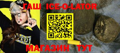 гашиш Славгород