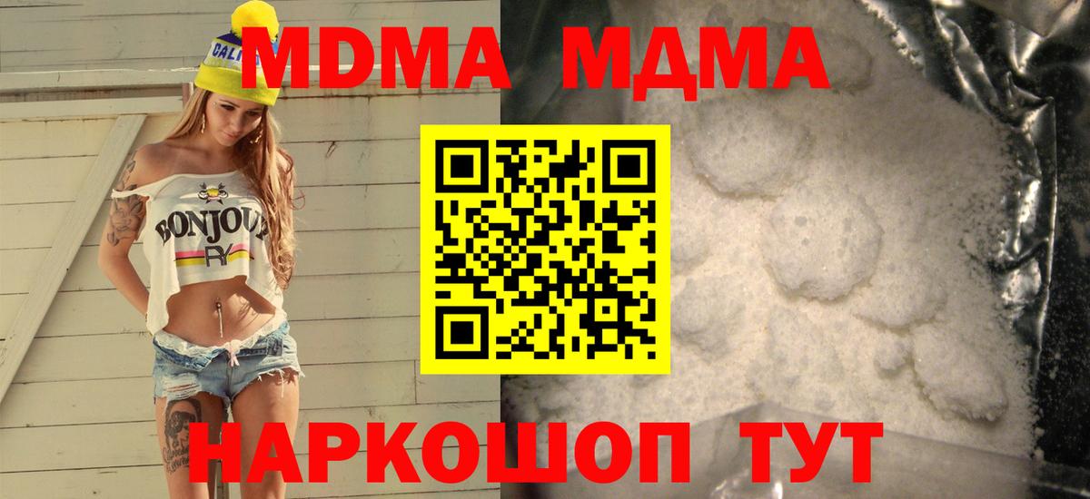 МДМА  МДМА молли  МДМА VHQ  Вход с VPN  Нягань 