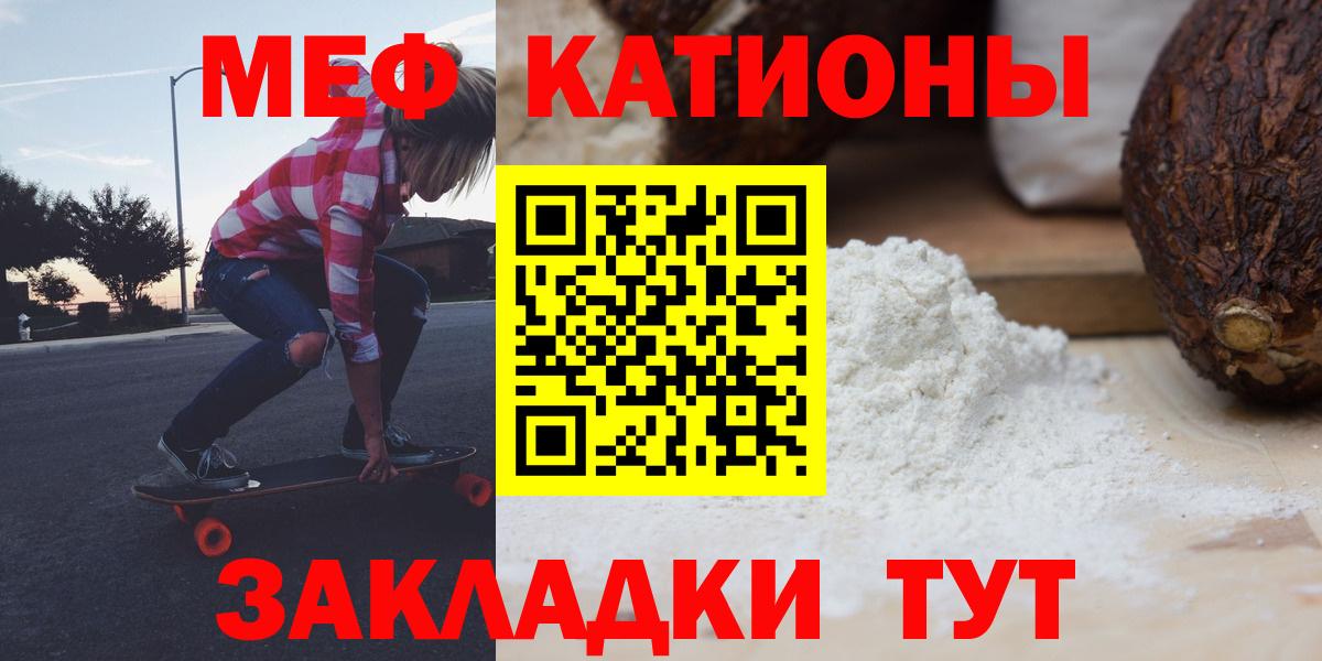 Мефедрон мука Нягань