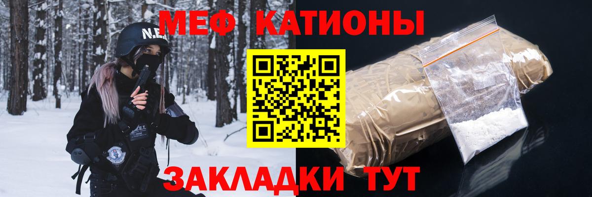 Меф  Меф 4 MMC  Вход с VPN  Нягань  МЕФ 4 MMC 