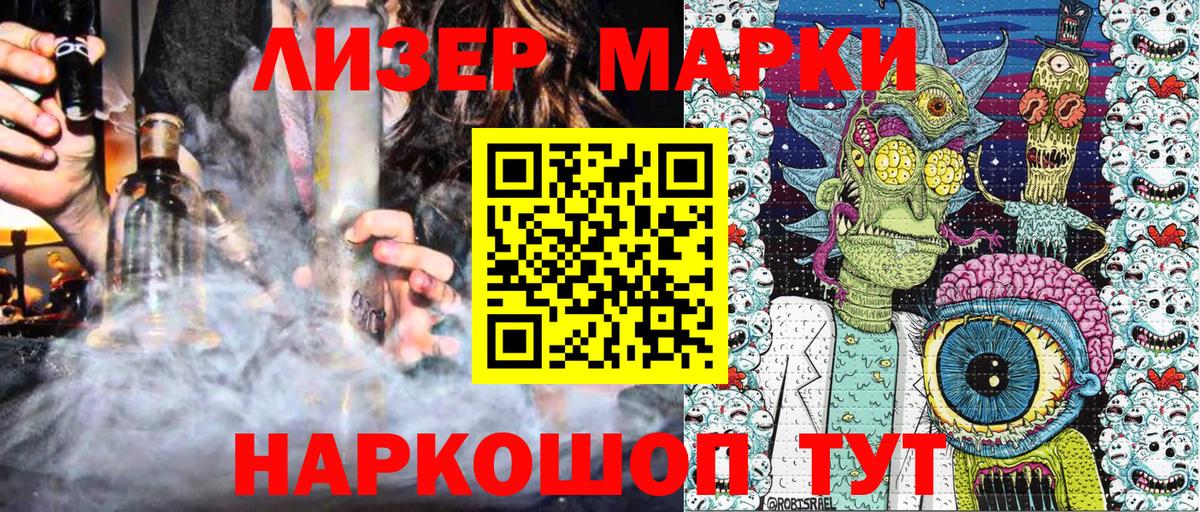 Марки 25I-NBOMe 1,8мг  Марки 25I-NBOMe  Нягань  Вход с VPN 
