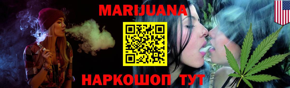 МАРИХУАНА гибрид Нягань